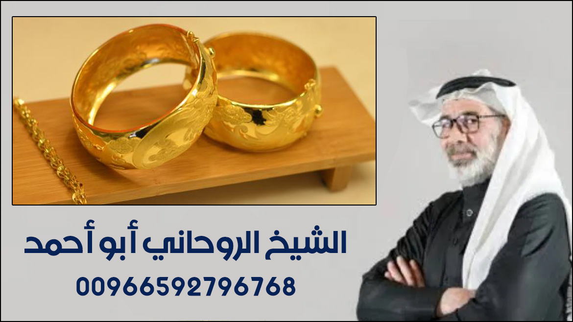 تنزيل الذهب في المنزل