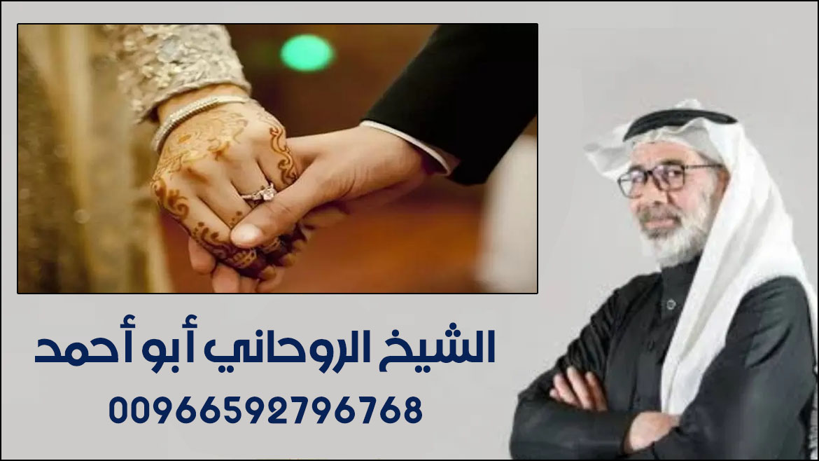 اقوى عمل لأرجاع الحبيب