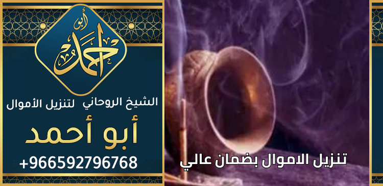 تنزيل الاموال بضمان عالي