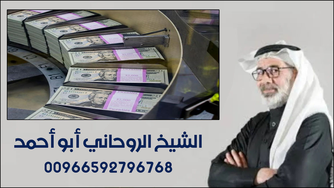 تنزيل الاموال طريقة الجلسات اليهودية