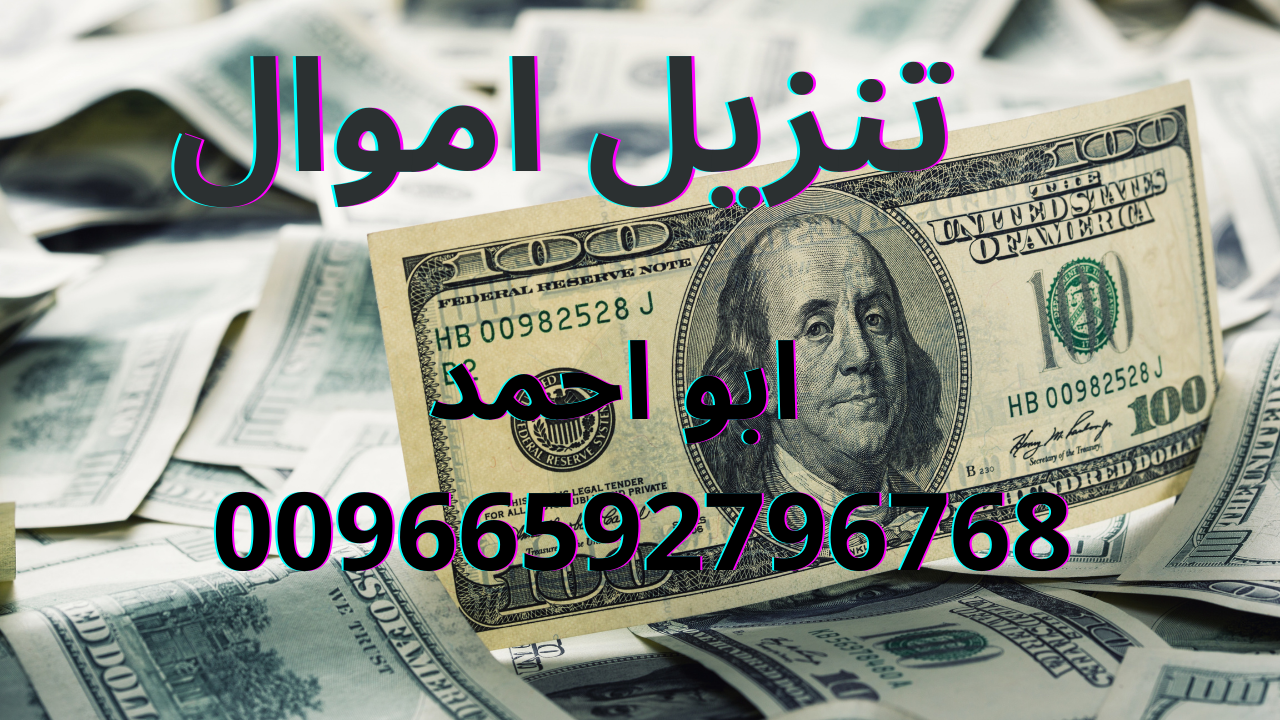 تنزيل اموال باقرين الخارق